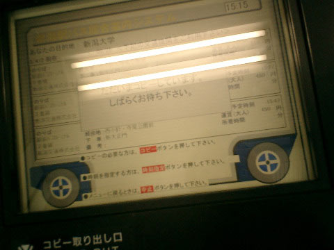 新潟駅前は運行予定をプリントアウトしてくれる機械があって助かった。